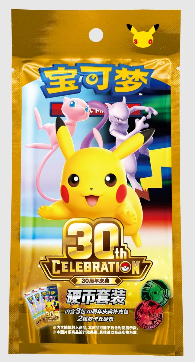Pokémon 30th Celebration coin set onthuld voor China