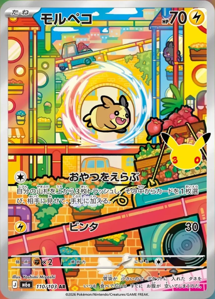 30th Celebration: Illustration Rares onthuld